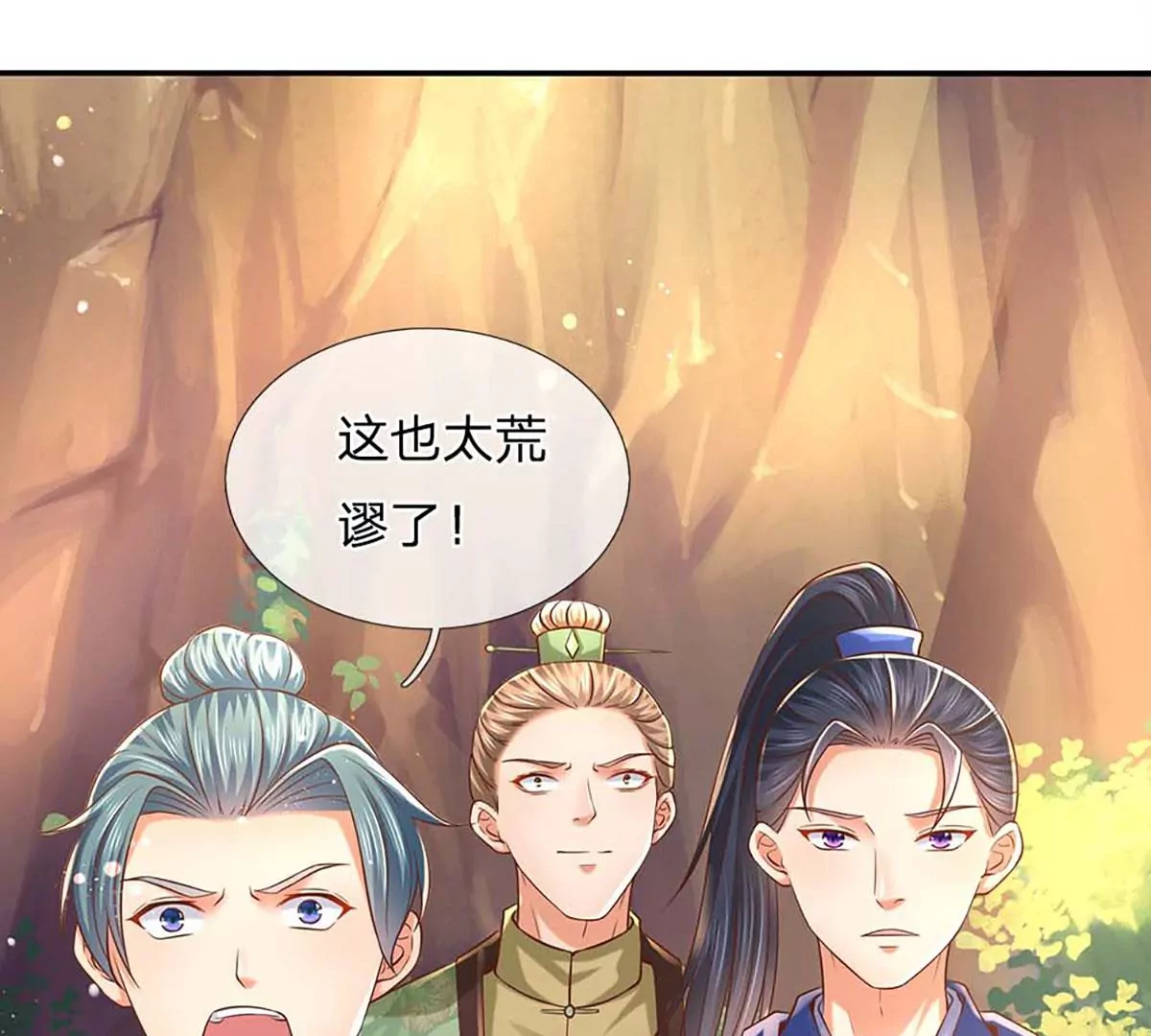 第77话 帝路奇遇，难以置信 第36页
