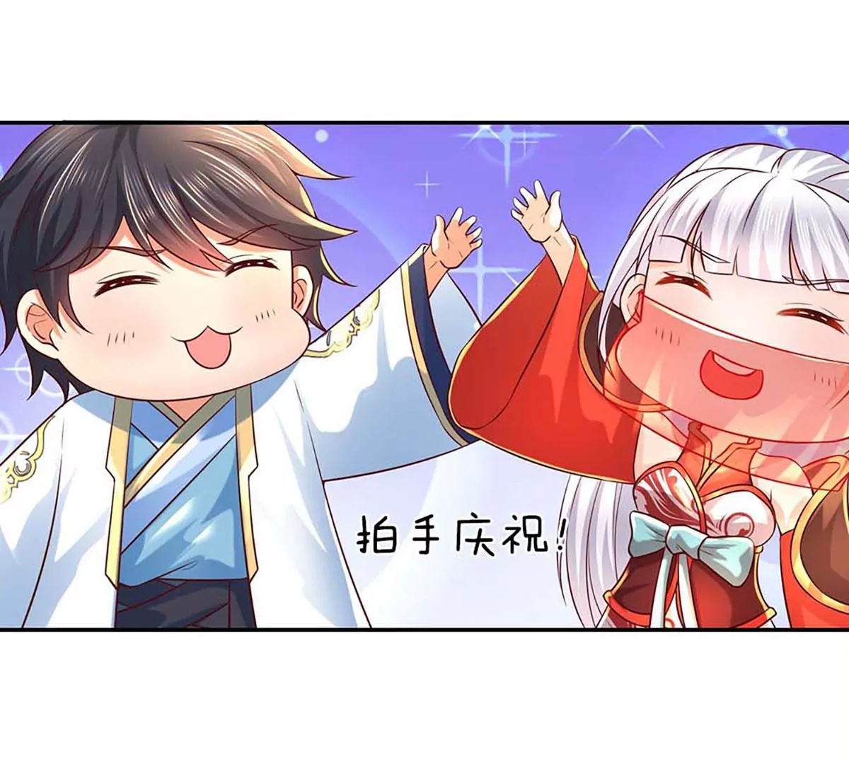 第77话 帝路奇遇，难以置信 第47页