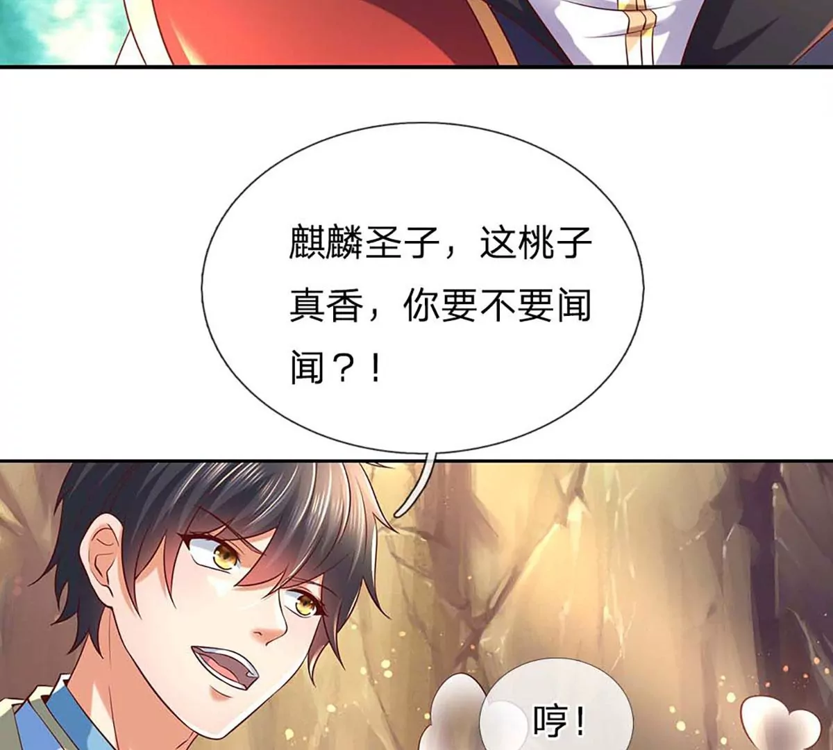 第77话 帝路奇遇，难以置信 第51页