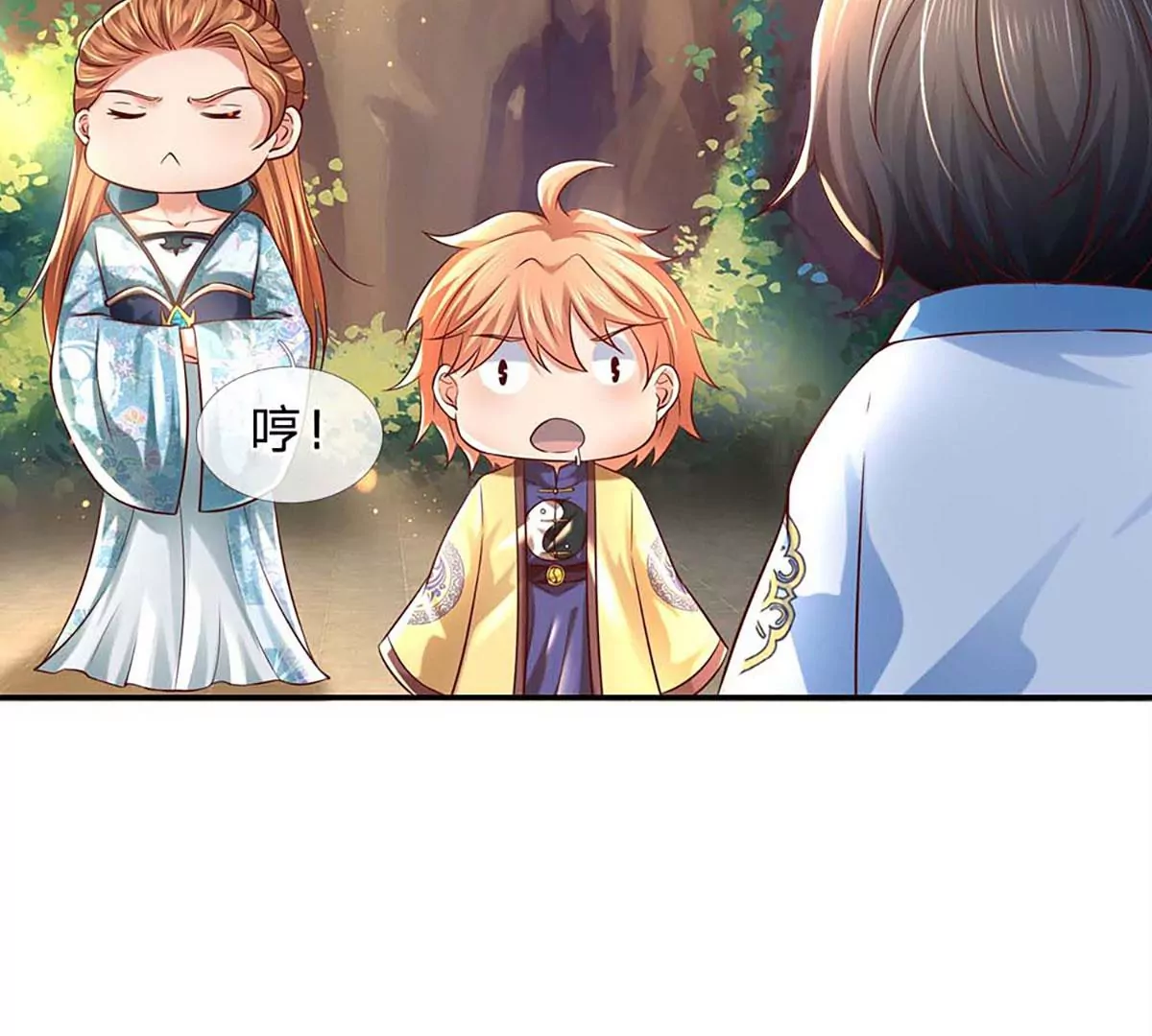 第77话 帝路奇遇，难以置信 第56页