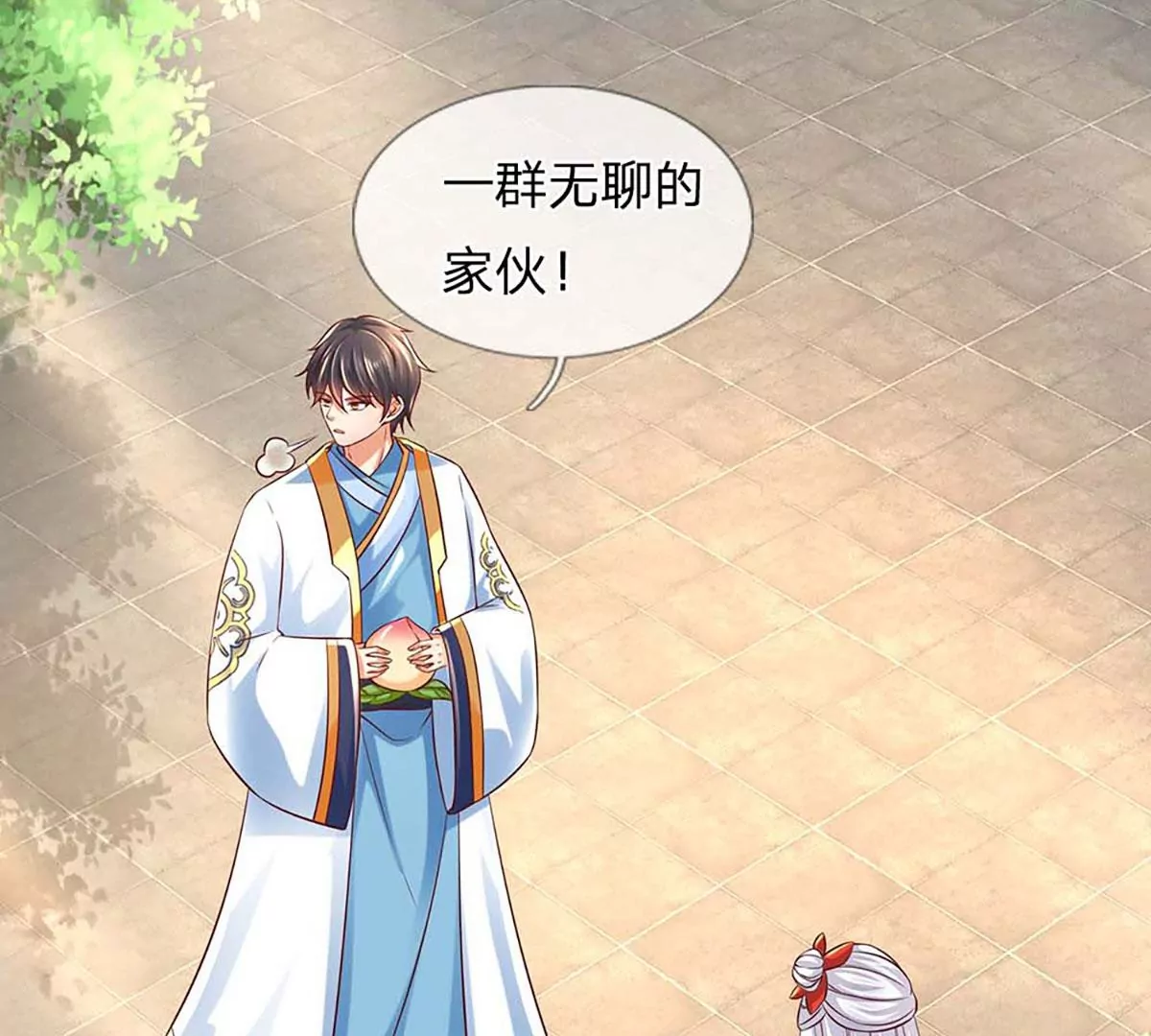 第77话 帝路奇遇，难以置信 第59页