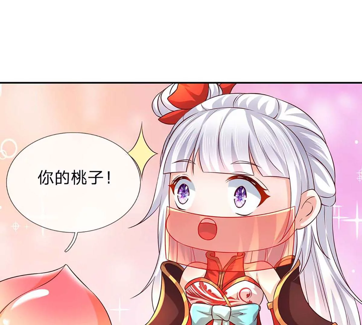 第77话 帝路奇遇，难以置信 第61页