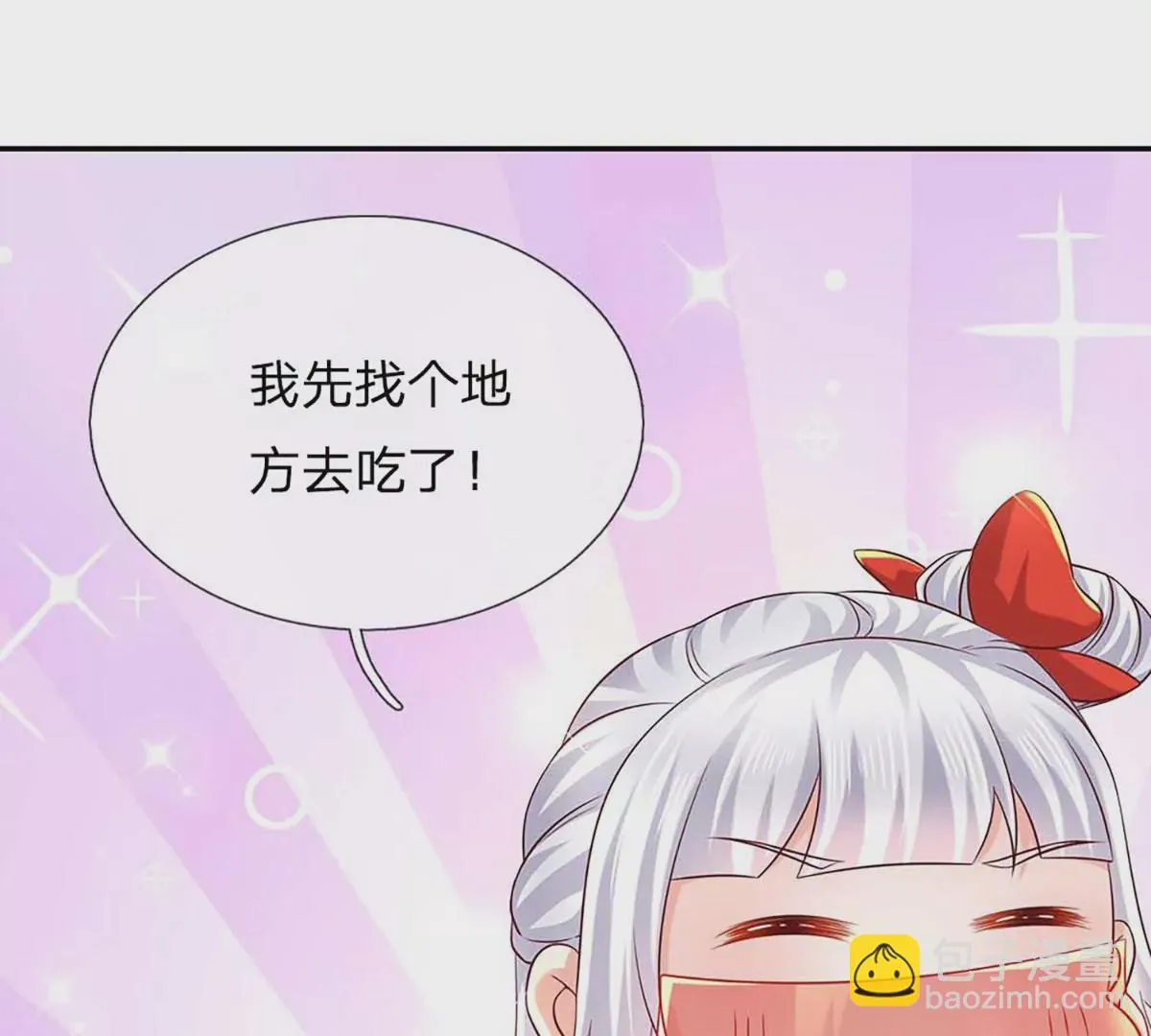 第77话 帝路奇遇，难以置信 第63页