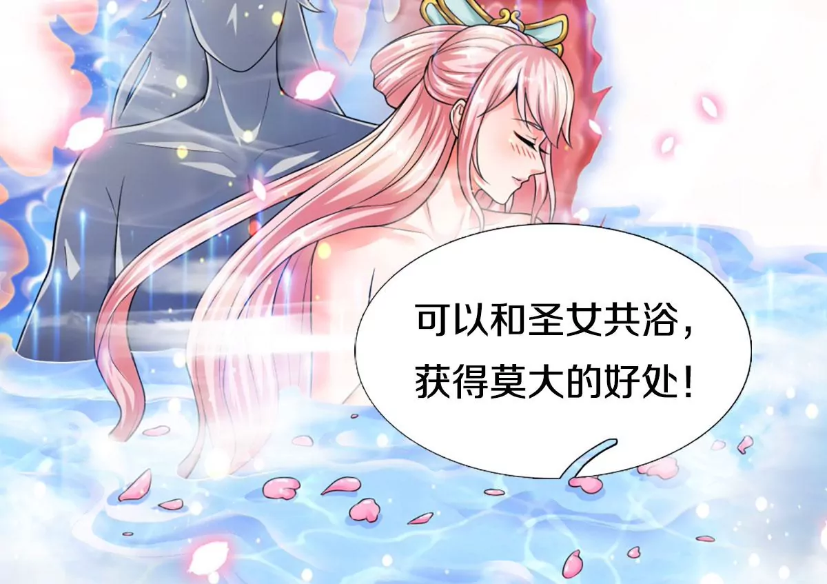 第77话 帝路奇遇，难以置信 第75页