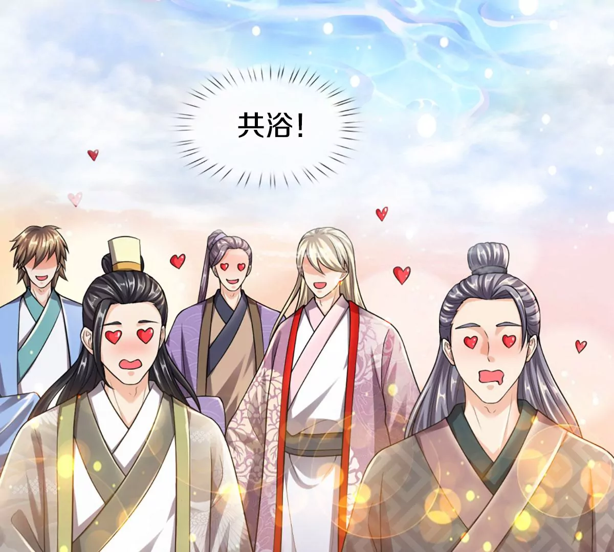 第77话 帝路奇遇，难以置信 第76页