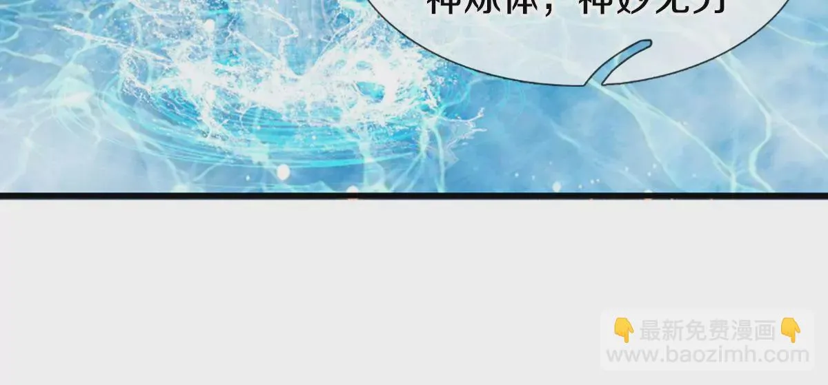 第77话 帝路奇遇，难以置信 第87页