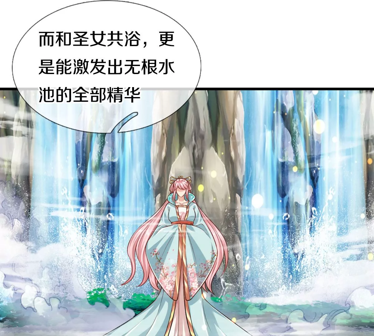 第77话 帝路奇遇，难以置信 第88页