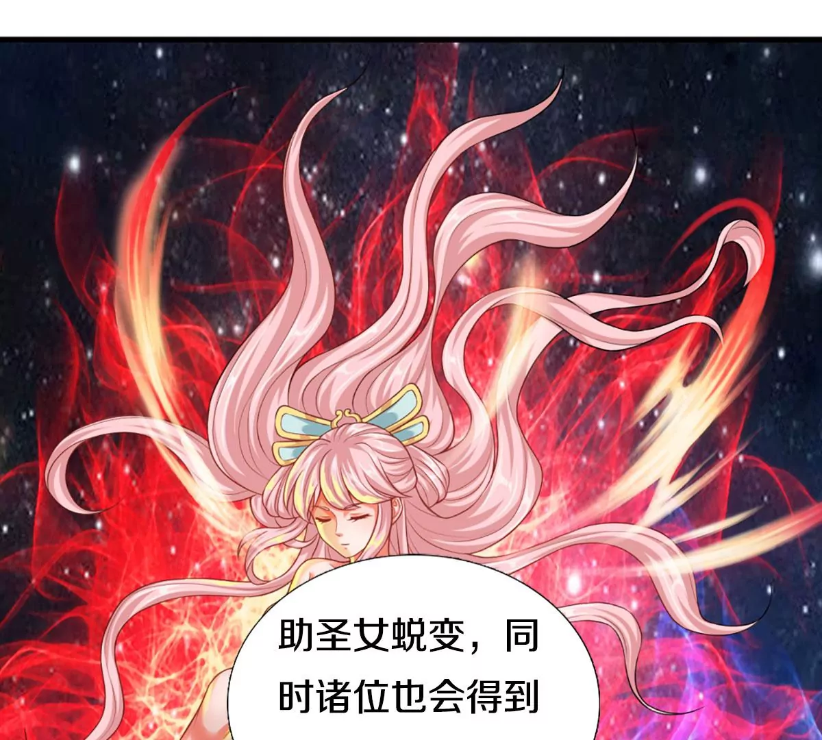 第77话 帝路奇遇，难以置信 第90页