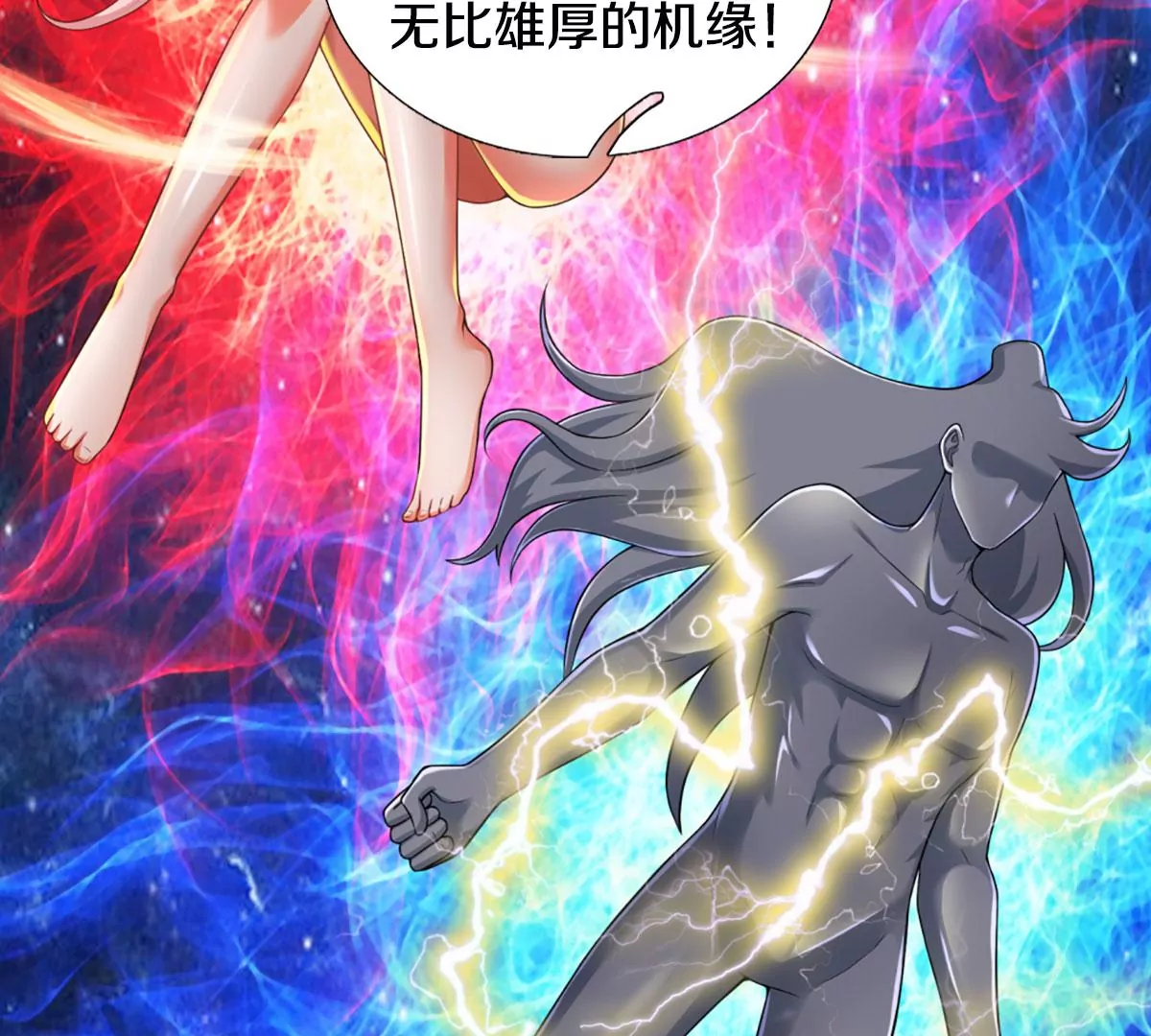 第77话 帝路奇遇，难以置信 第91页