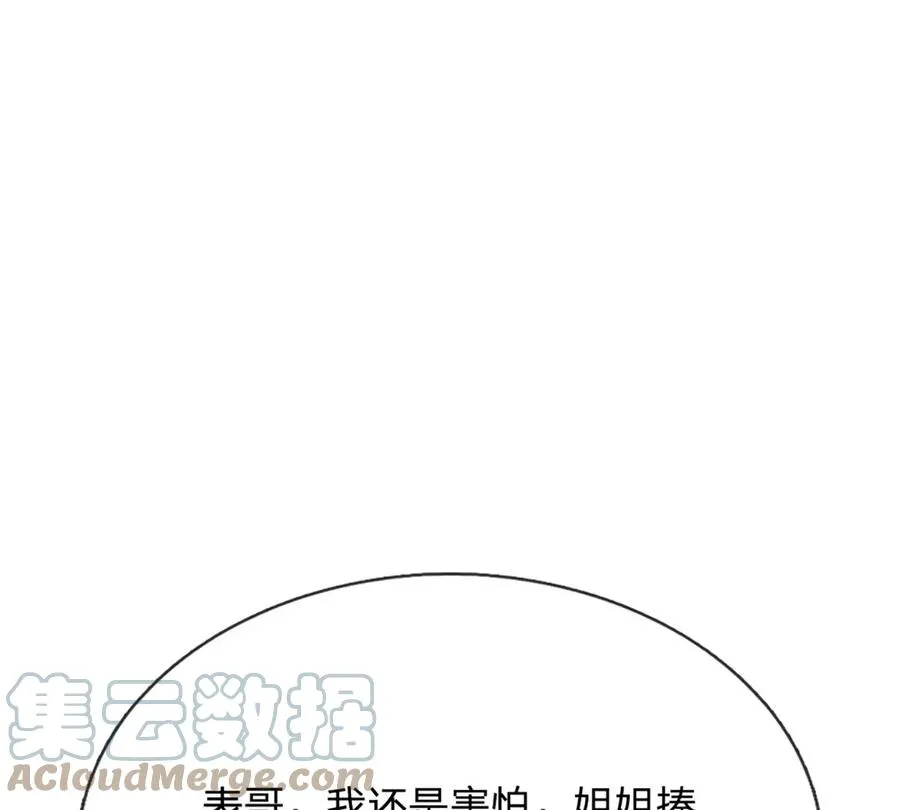第79话 罪恶之源，活出自己 第10页