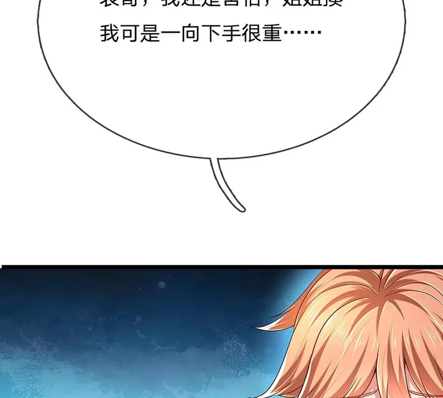 第79话 罪恶之源，活出自己 第11页