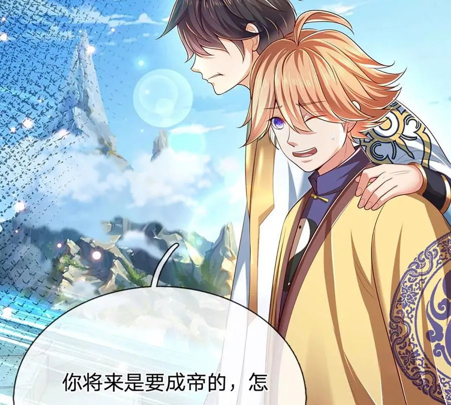 第79话 罪恶之源，活出自己 第14页