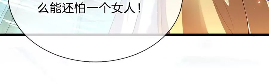 第79话 罪恶之源，活出自己 第15页
