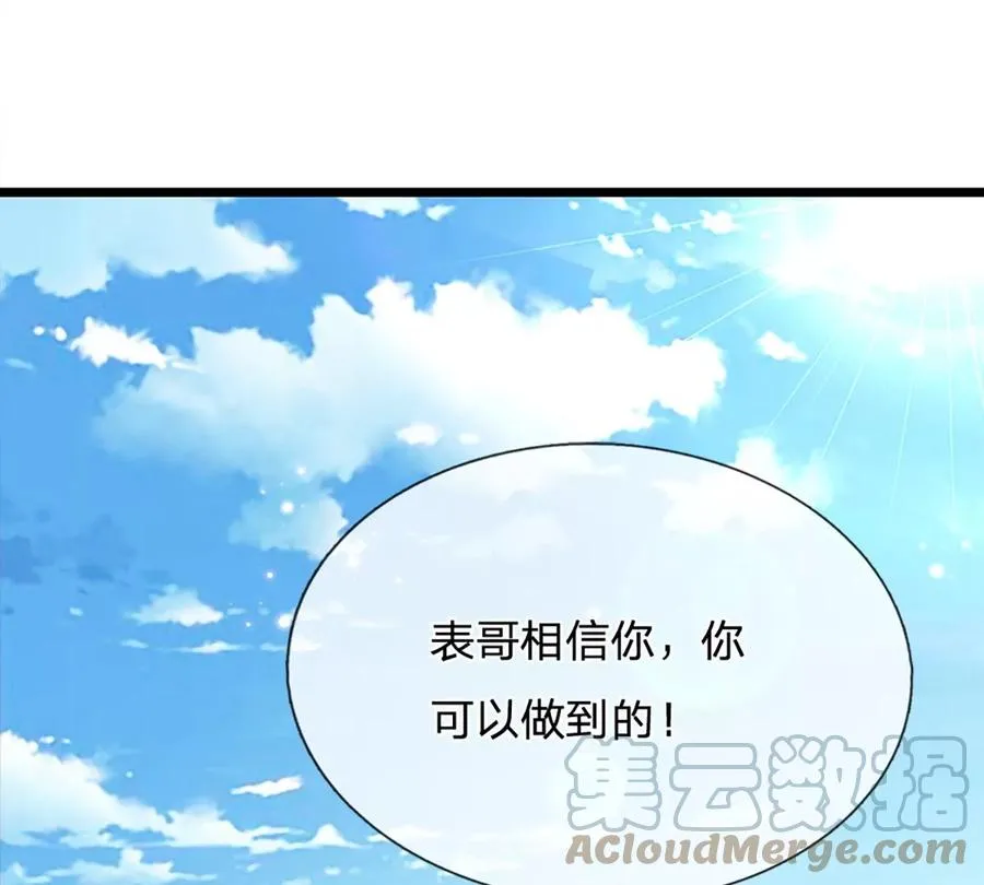 第79话 罪恶之源，活出自己 第16页