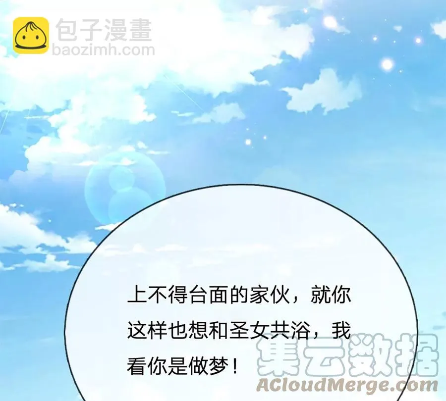 第79话 罪恶之源，活出自己 第25页