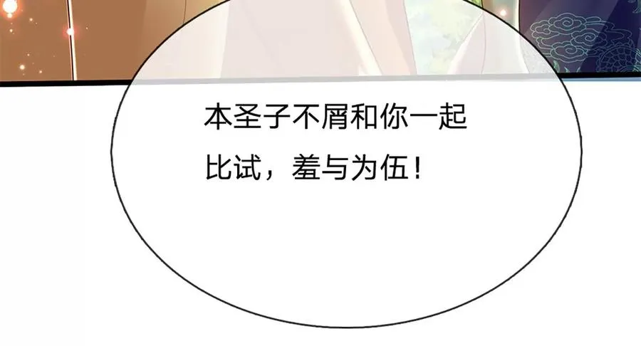 第79话 罪恶之源，活出自己 第29页