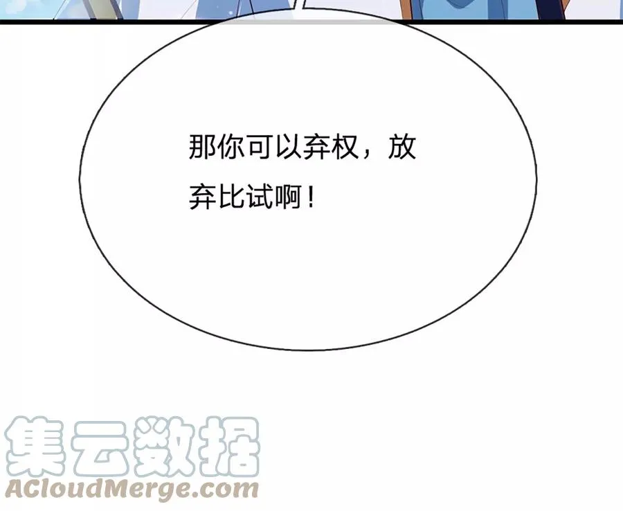 第79话 罪恶之源，活出自己 第31页