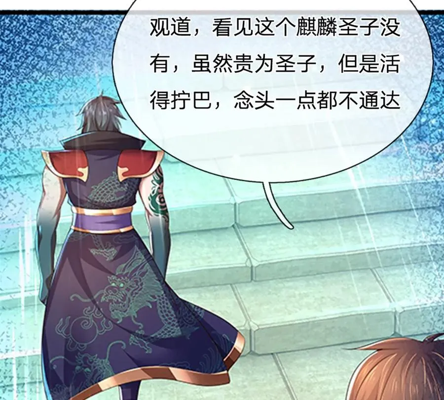 第79话 罪恶之源，活出自己 第36页