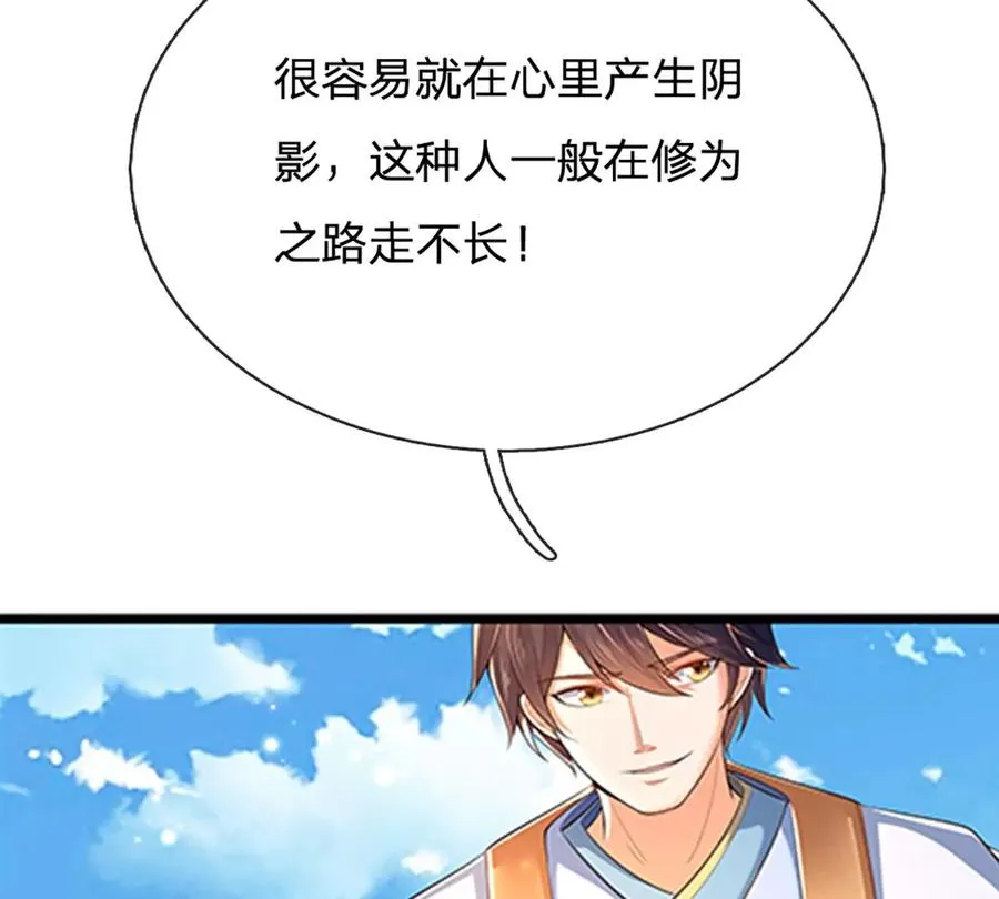 第79话 罪恶之源，活出自己 第38页
