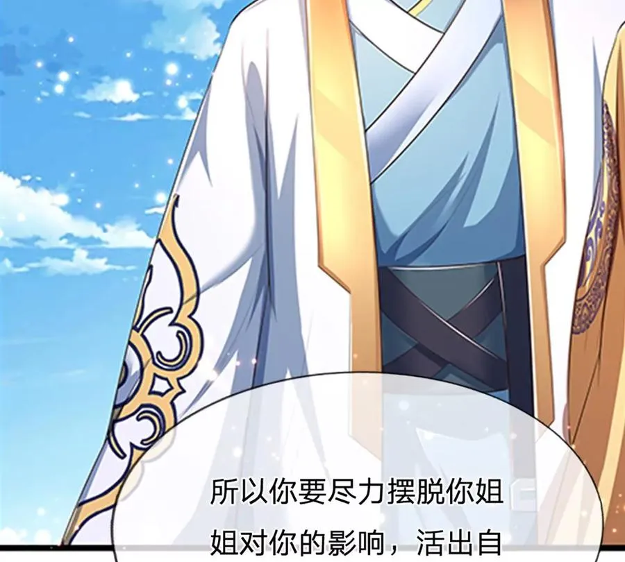 第79话 罪恶之源，活出自己 第39页