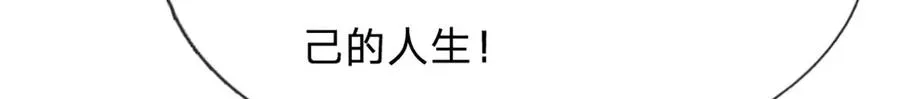 第79话 罪恶之源，活出自己 第40页