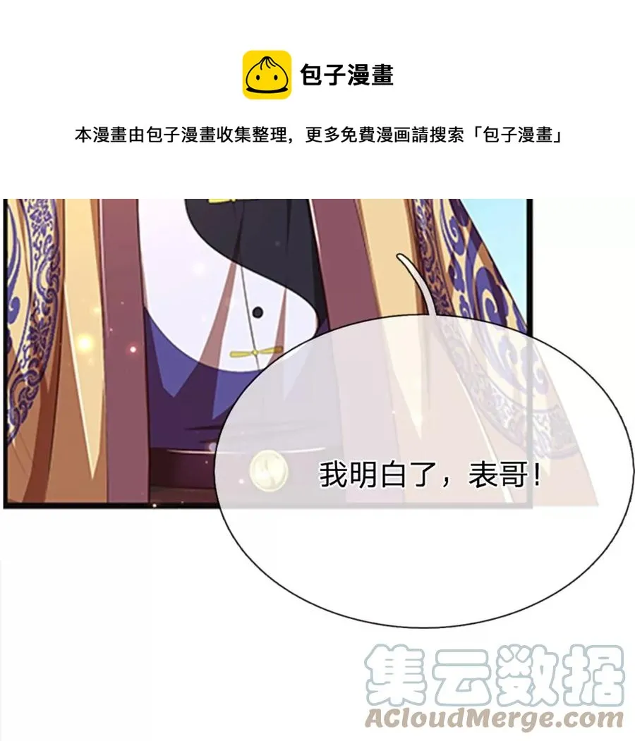 第79话 罪恶之源，活出自己 第43页