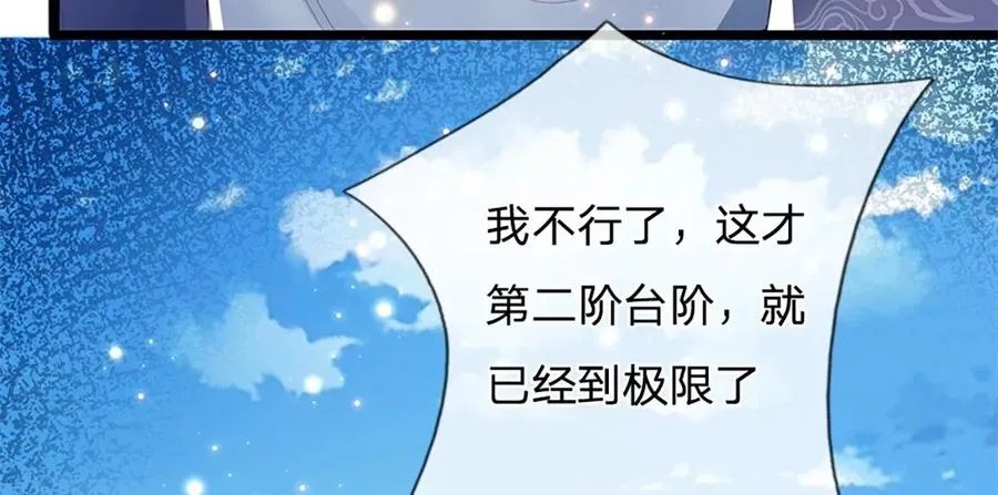 第79话 罪恶之源，活出自己 第45页