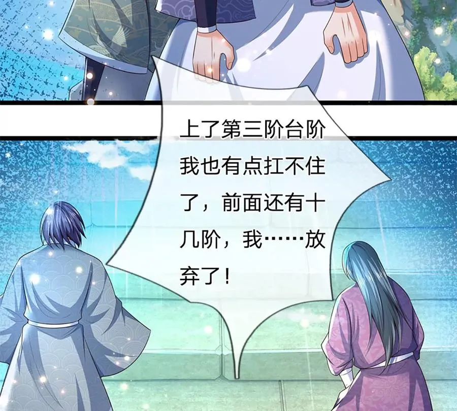 第79话 罪恶之源，活出自己 第47页