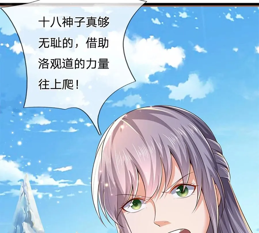 第79话 罪恶之源，活出自己 第50页