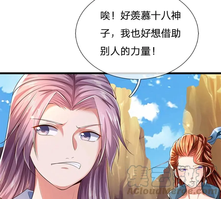第79话 罪恶之源，活出自己 第52页