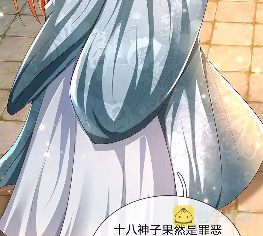 第79话 罪恶之源，活出自己 第56页