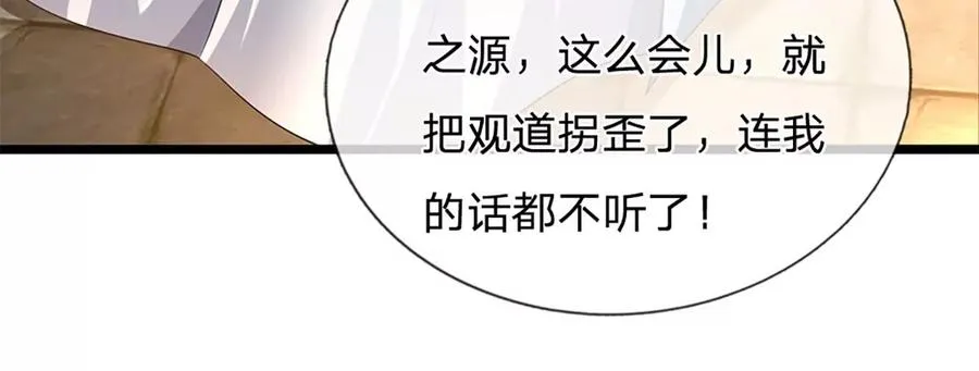 第79话 罪恶之源，活出自己 第57页
