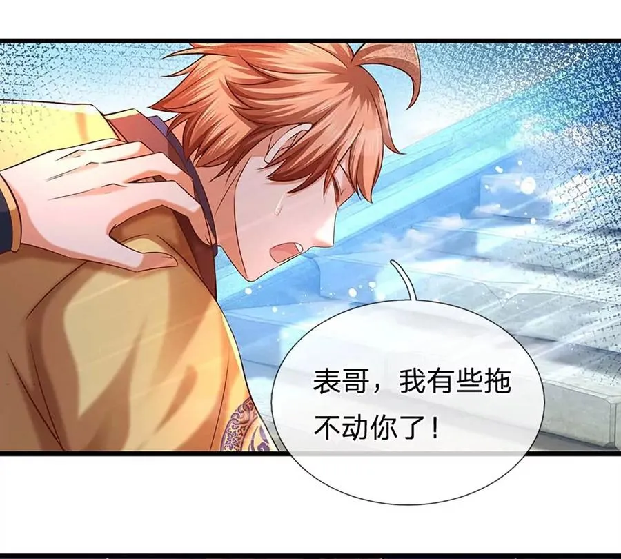 第79话 罪恶之源，活出自己 第62页