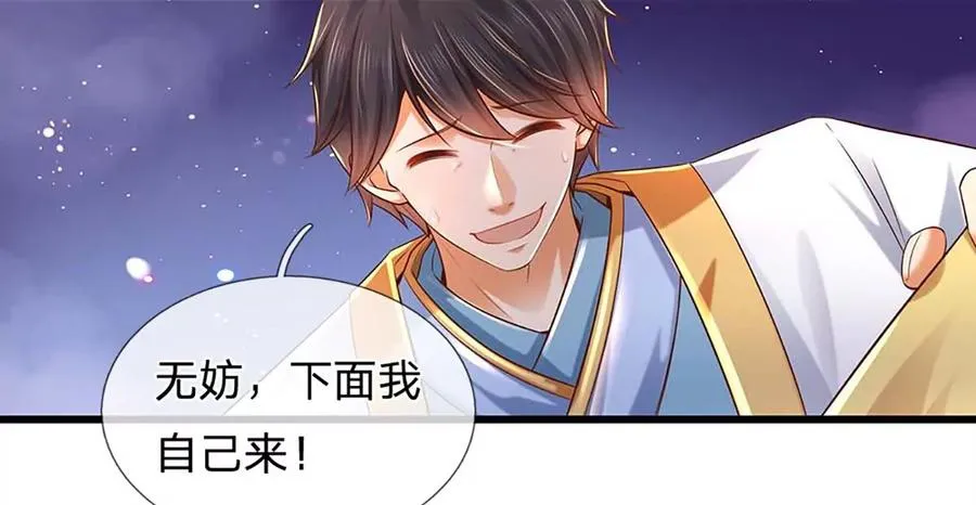 第79话 罪恶之源，活出自己 第63页