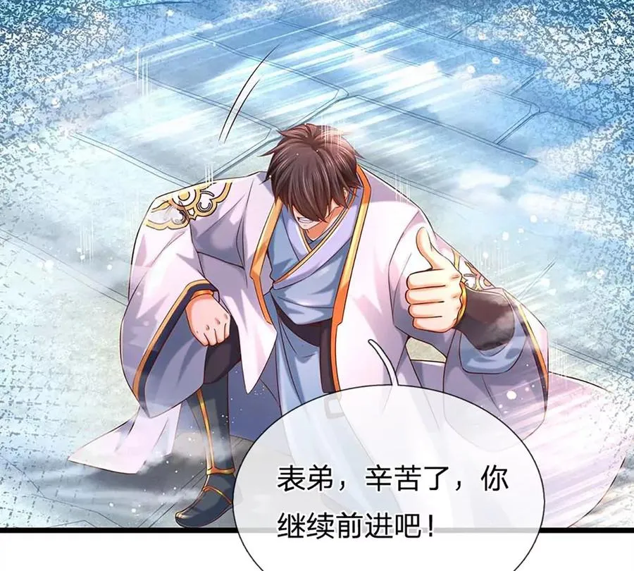 第79话 罪恶之源，活出自己 第68页