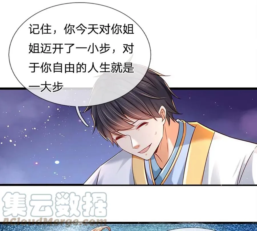 第79话 罪恶之源，活出自己 第70页