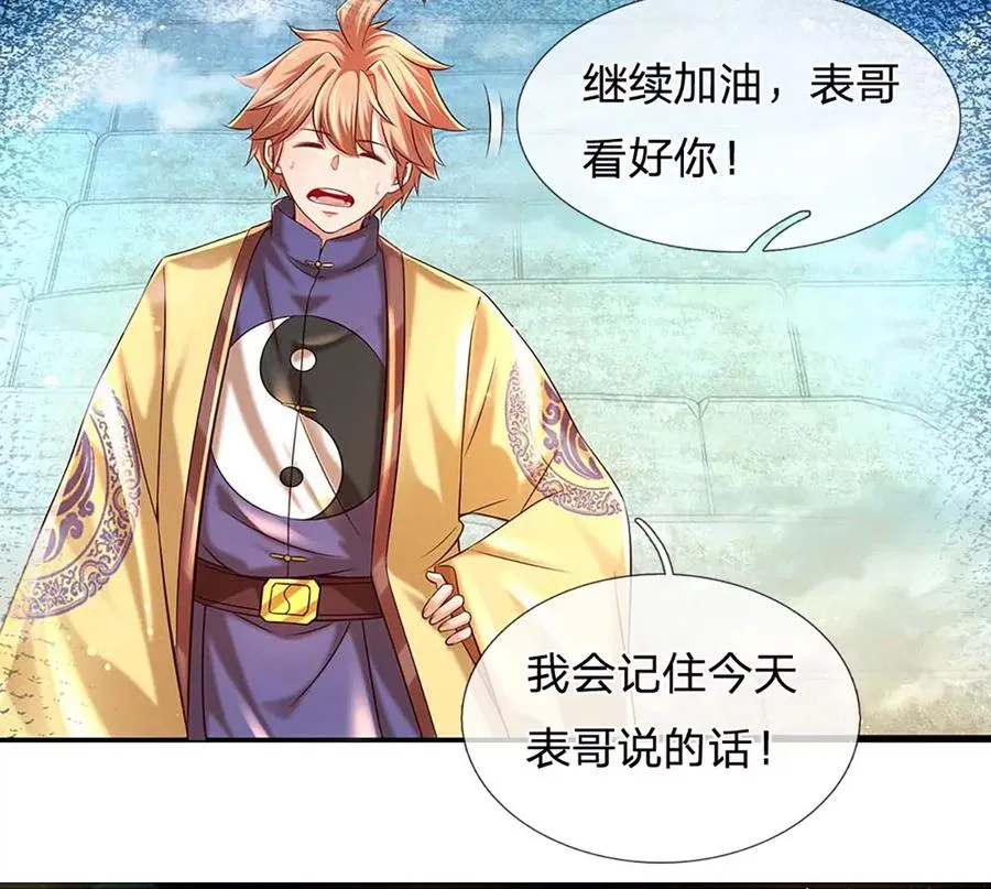 第79话 罪恶之源，活出自己 第71页