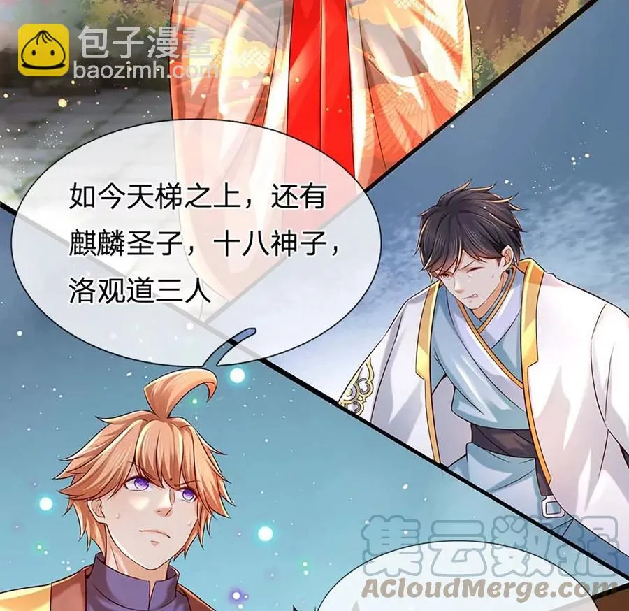 第79话 罪恶之源，活出自己 第73页