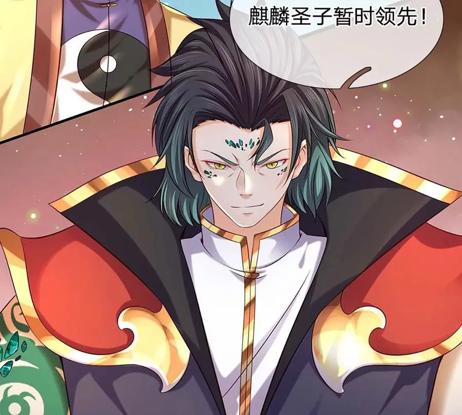 第79话 罪恶之源，活出自己 第74页