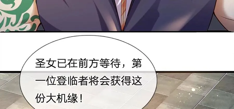 第79话 罪恶之源，活出自己 第75页