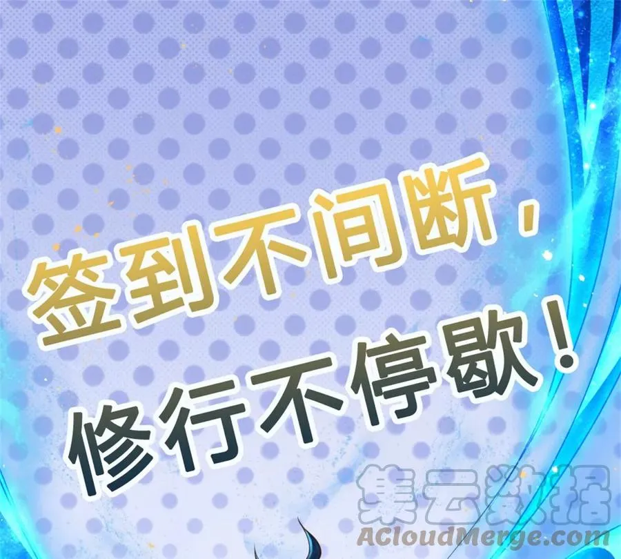 第79话 罪恶之源，活出自己 第82页