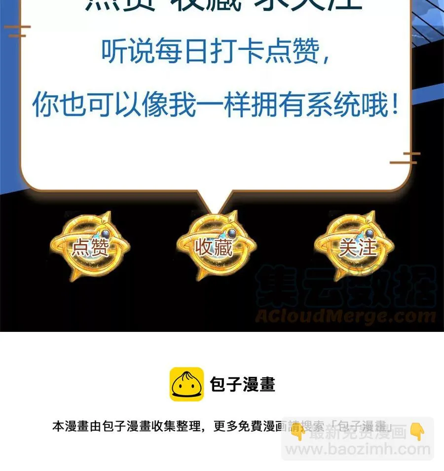 第79话 罪恶之源，活出自己 第85页