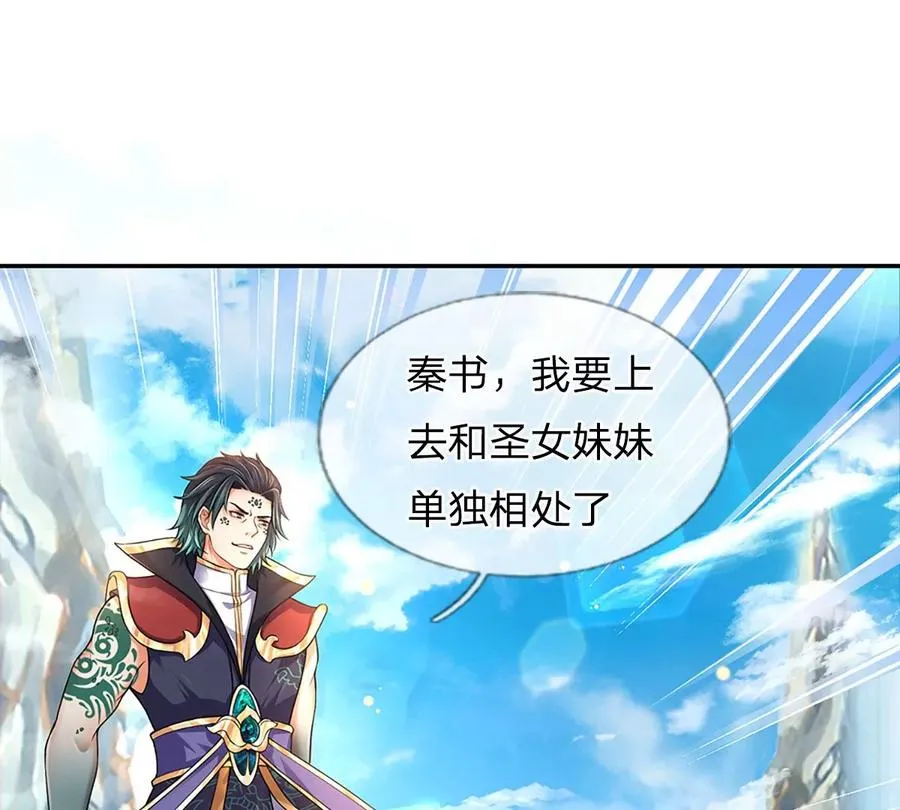 第81话 一步登顶，成功胜出 第5页