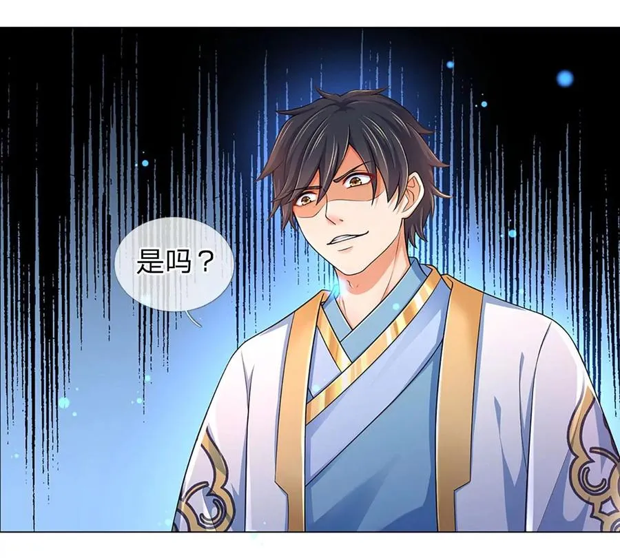 第81话 一步登顶，成功胜出 第9页