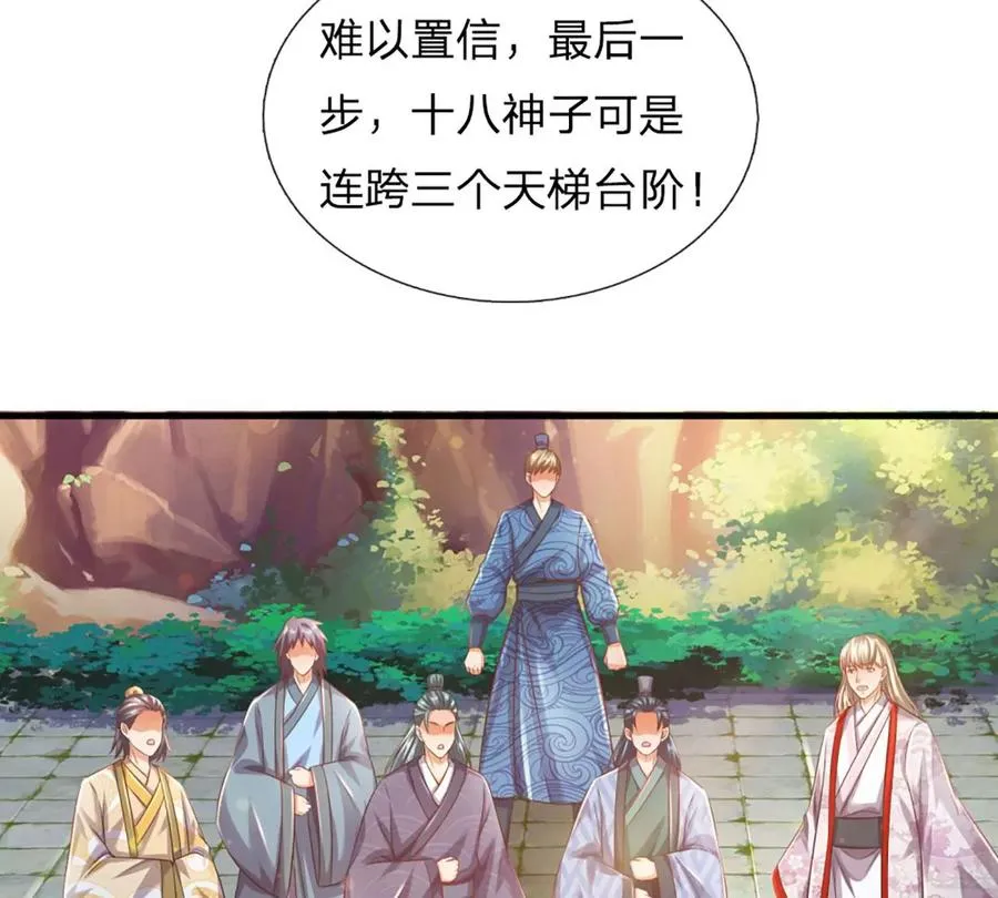 第81话 一步登顶，成功胜出 第57页