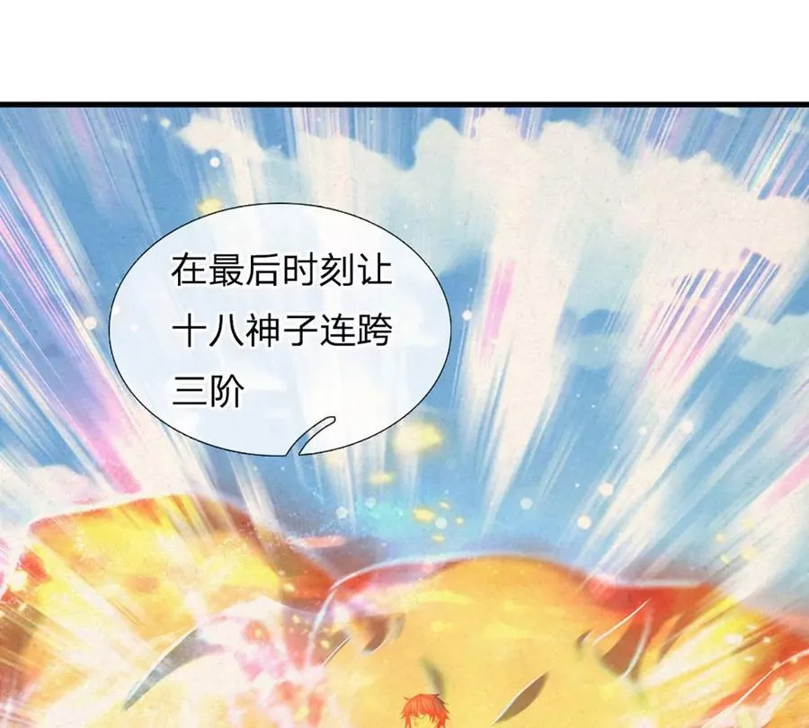 第81话 一步登顶，成功胜出 第62页