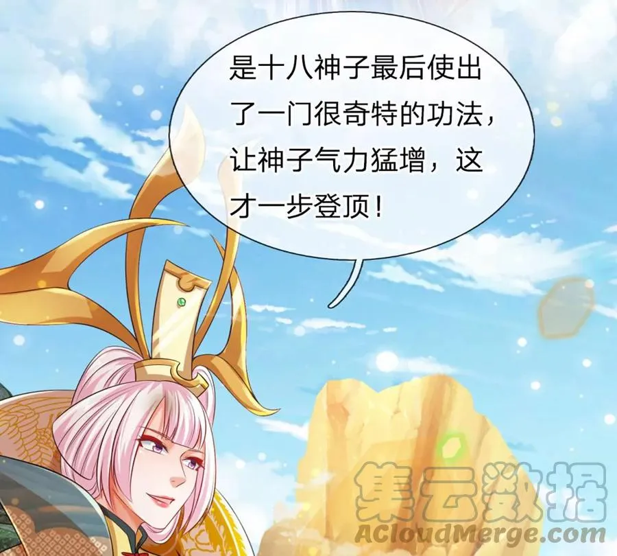 第81话 一步登顶，成功胜出 第64页