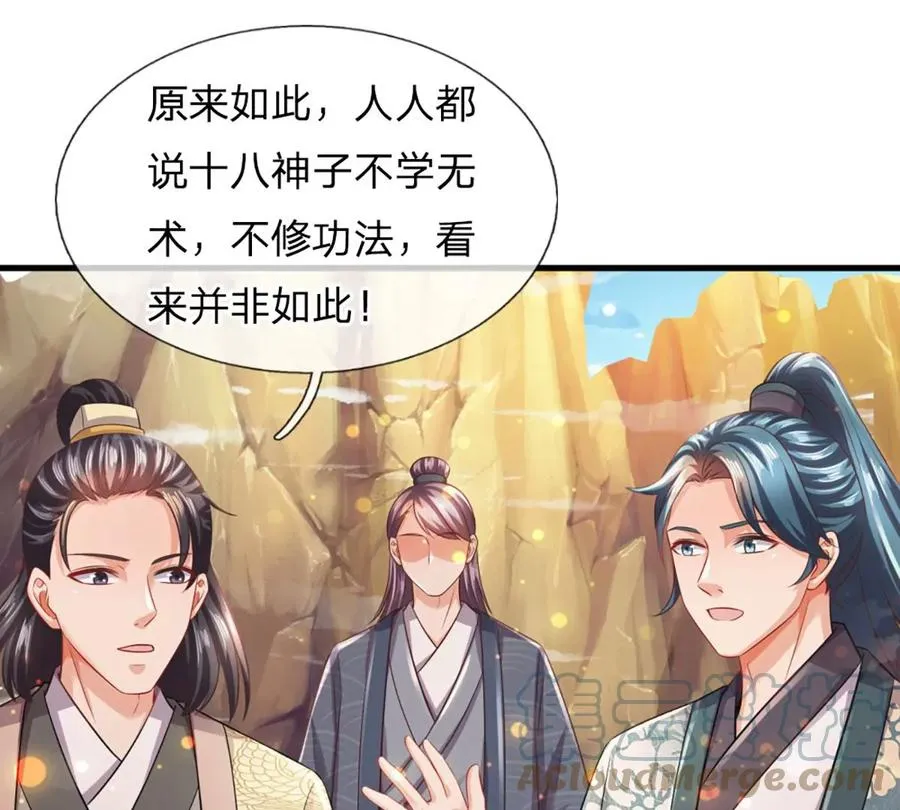 第81话 一步登顶，成功胜出 第67页