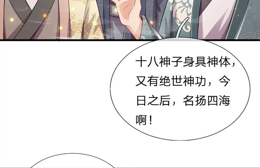 第81话 一步登顶，成功胜出 第68页