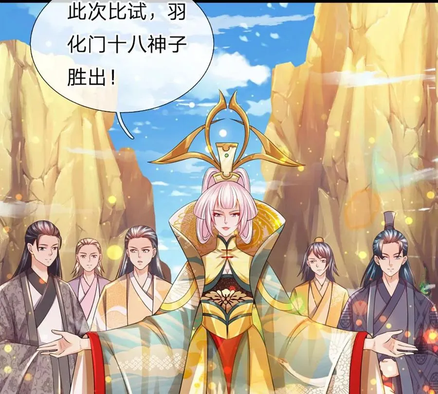第81话 一步登顶，成功胜出 第69页